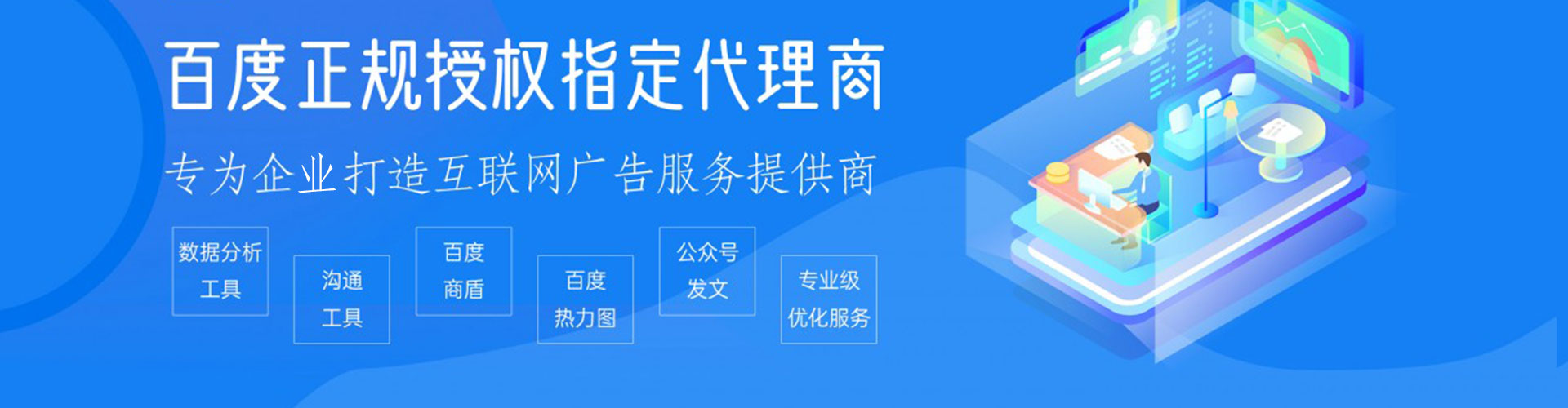 十堰百度推广竞价